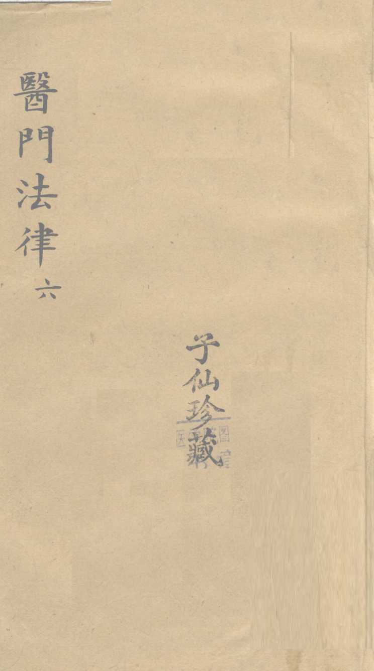 尚论篇  6